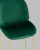Стул полубарный Beetle со спинкой изумрудный. Фото №9