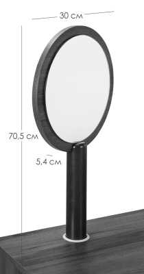 Зеркало для стола туалетного Сканди Жемчужно-белый. Фото №3