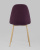 Стул Валенсия фиолетовый. Фото №6